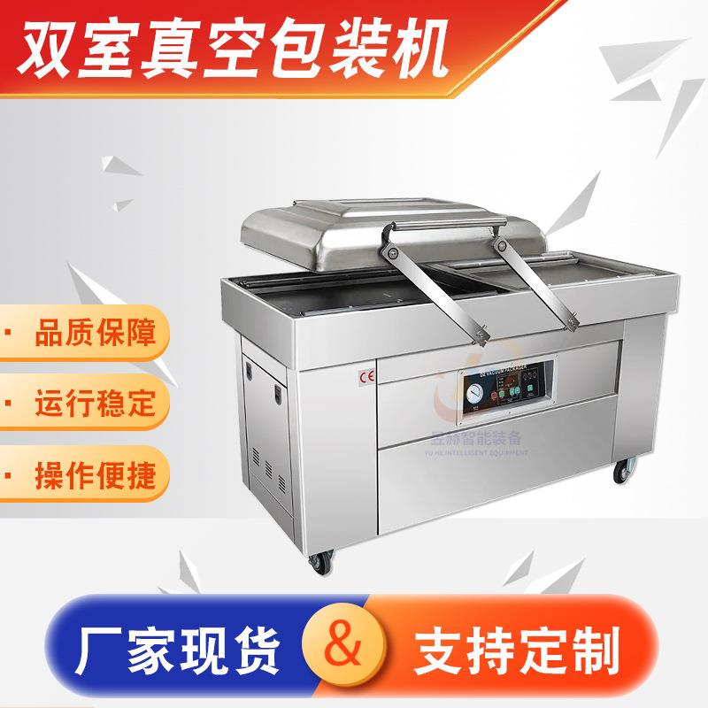 加工家禽豆制品双室真空包装机玉米食品小型烤肉虾仁封口机设备