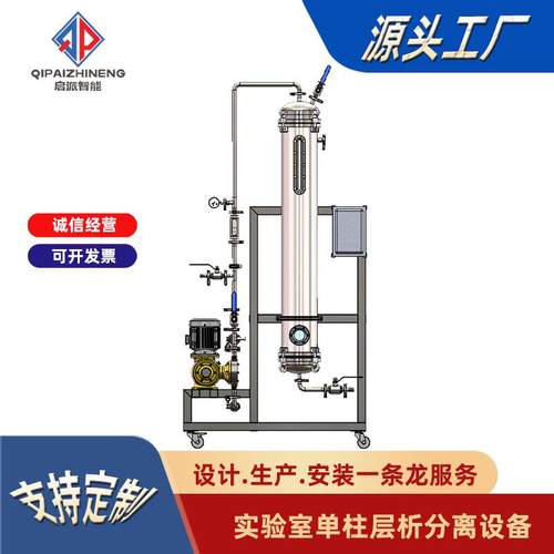 不锈钢层析柱实验室小试生产用树脂纯化分离设备高纯度