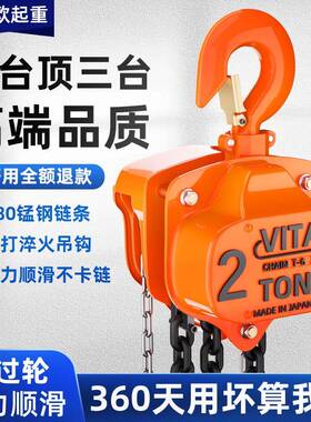 单链VITAL手拉葫芦小型家用起重吊机手动倒链1T2T5T10吨起重葫芦