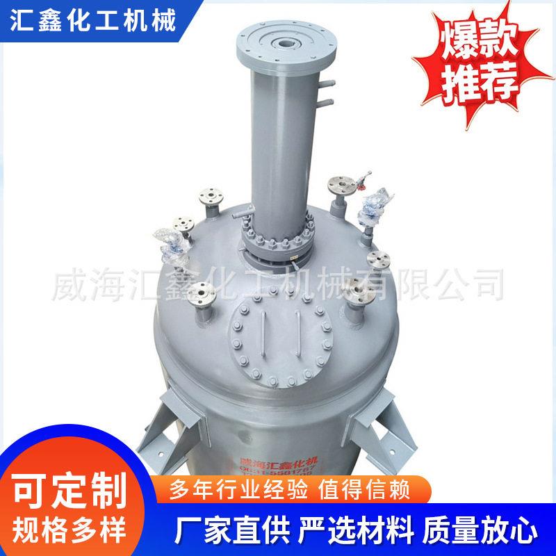 5000L化工催化加氢反应釜不锈钢加氢反应釜加工威海加氢反应釜