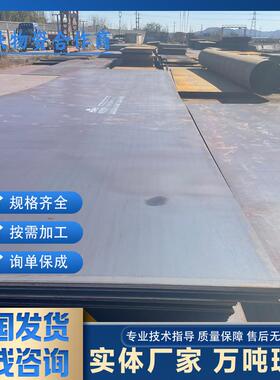 耐酸钢现货09CrCuSbND钢板SPA-H耐酸板耐腐蚀Q235Q345NHB耐候板