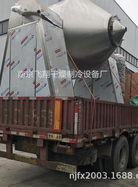 SZG-1000L双锥回转真空干燥机精细化工食品医药动态式干燥机