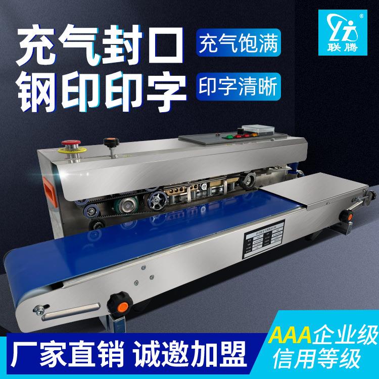 全自动连续式铝箔袋薄膜封口机充氮气墨轮印字钢印日期充气封口机