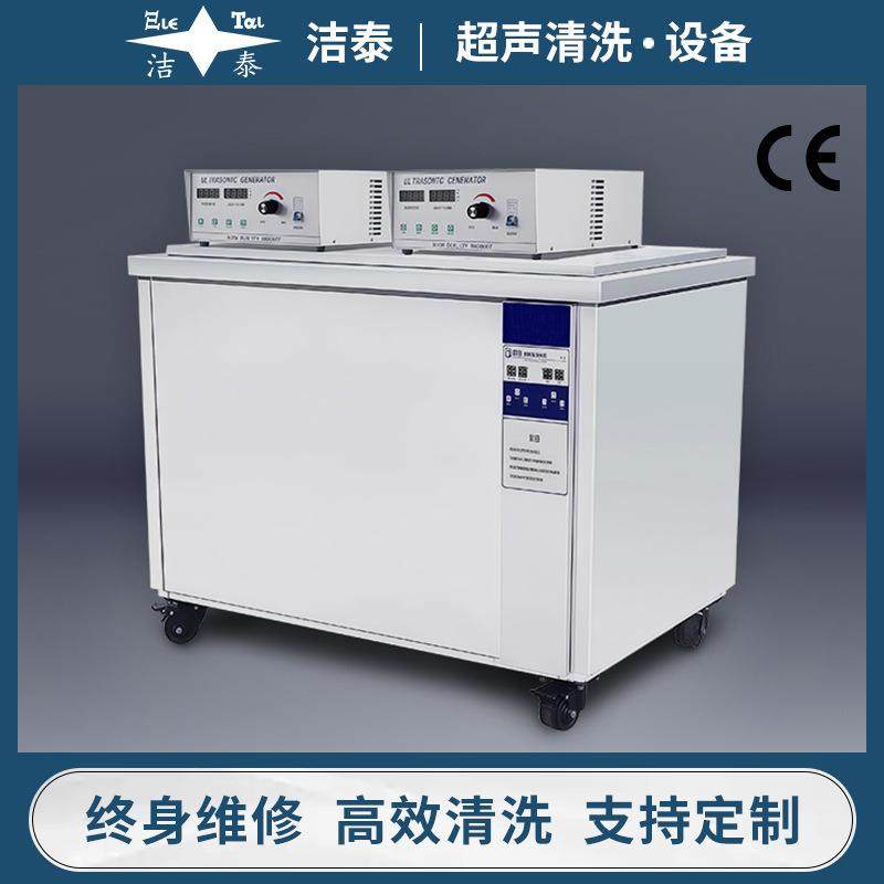 落地式单槽超声波清洗机食品工厂用食物托盘烤盘清洗除油除污垢