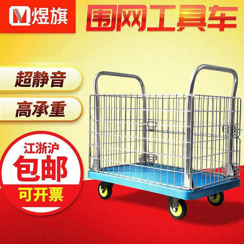 厂家网架手推车网格推车物流笼车仓库用围栏拉货车平板手,搬运/仓储/物流设备,其他起重搬运设备,淘宝优惠券,粉丝福利购,淘宝优惠卷
