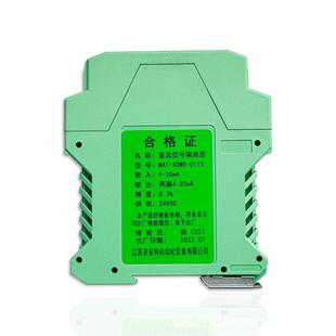直流无源信号隔离器4-20ma转0-10V模拟量信号配电柜一进二出