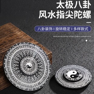 指尖陀螺罗盘加大加重金属绝版太极64卦风水罗盘国学八卦减压神器