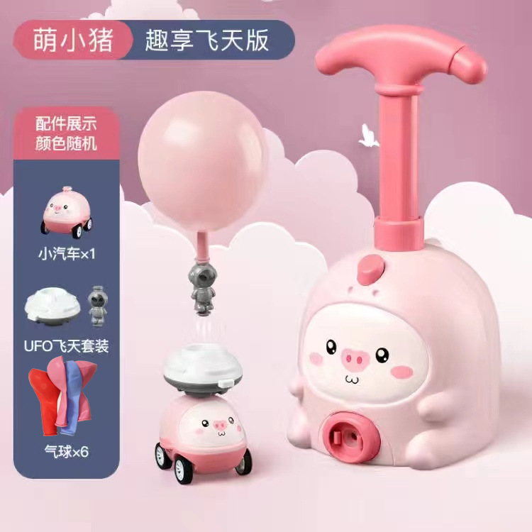 小猪空气动力车发射台会飞气球车网红玩具打气男女孩儿童益智玩具