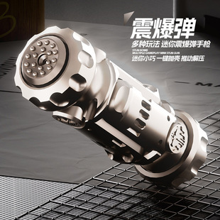 新款网红合金特工震爆弹解压玩具枪折叠反吹抛壳发射潮玩EDC模型