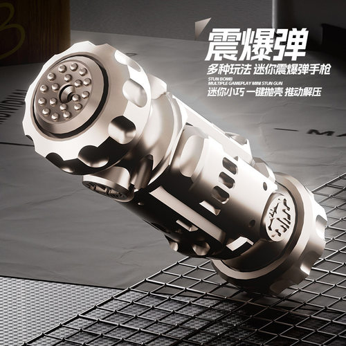新款网红合金特工震爆弹解压玩具枪折叠反吹抛壳发射潮玩EDC模型