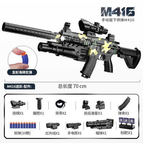 M416电动连发软弹枪小男孩玩具枪子弹手小枪m4机关儿童仿真软蛋枪