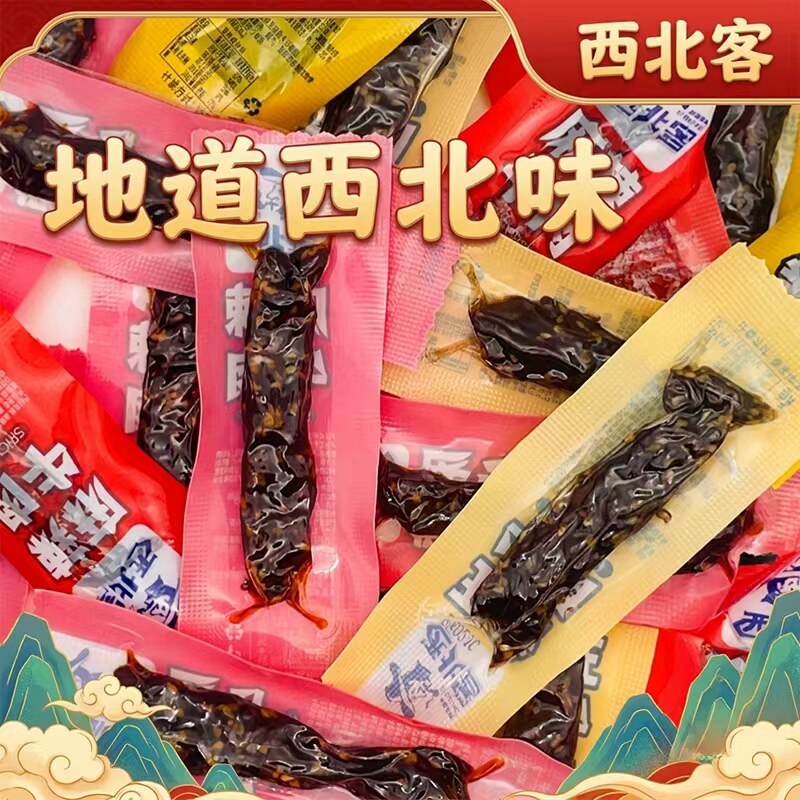 新疆麻辣牛肉五香牛肉粒西北客新疆特产肉类零食500g开袋即食解馋