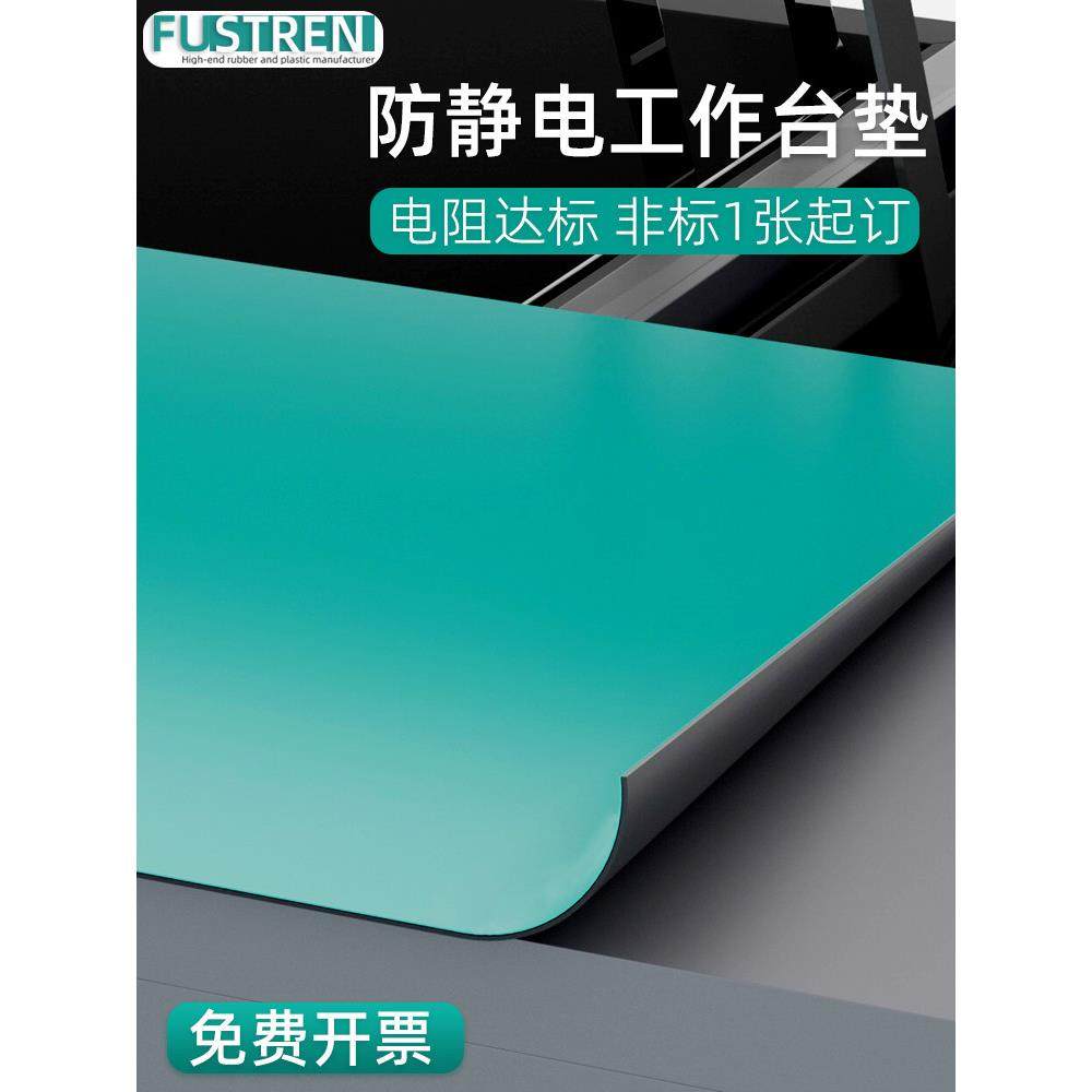 防静电台垫静电皮胶皮布橡胶垫绿色耐高温工作台垫实验室维修桌垫,橡塑材料及制品,其他橡胶制品,淘宝优惠券,粉丝福利购,淘宝优惠卷