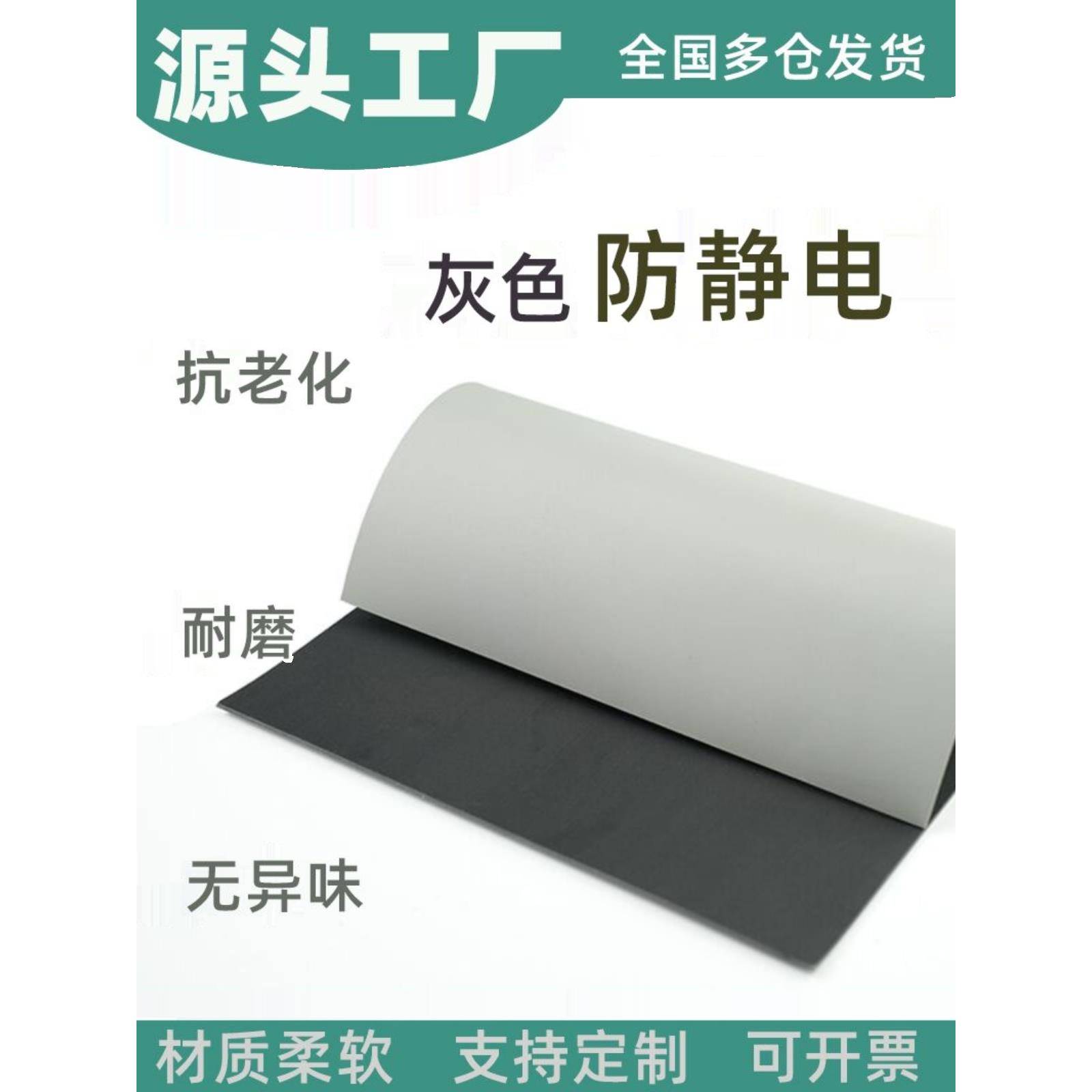 灰色防静电桌垫胶垫橡胶板工作台胶垫静电垫静电胶皮绝缘桌垫地垫
