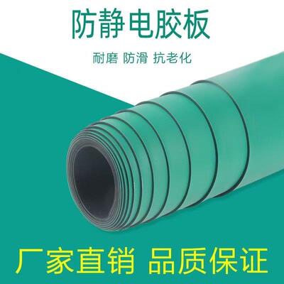 台防静电工作绿色FCC胶皮胶垫定流线水运输制带耐高温桌皮垫静电