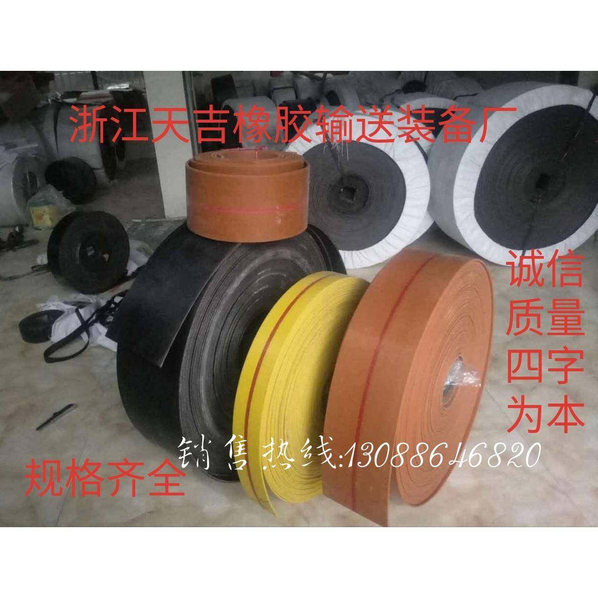 强力尼龙提升机皮带橡胶尼龙线输送带黄色帆布平胶带传送带传动带