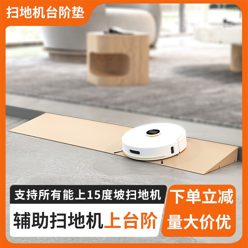 不锈扫地机器人爬坡垫定制阳台推拉门斜坡垫上坡垫斜坡条过门槛图片