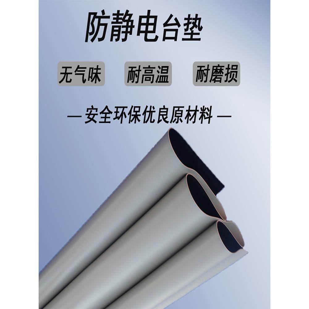 PVC 灰色防静电台垫胶皮环保实验室电子厂维修工作台桌垫桌布胶垫