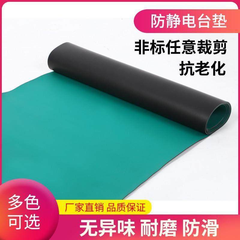 防静电台垫绿色板实验室手机维修工作桌防滑pvc耐高温阻燃橡胶皮,橡塑材料及制品,其他橡胶制品,淘宝优惠券,粉丝福利购,淘宝优惠卷