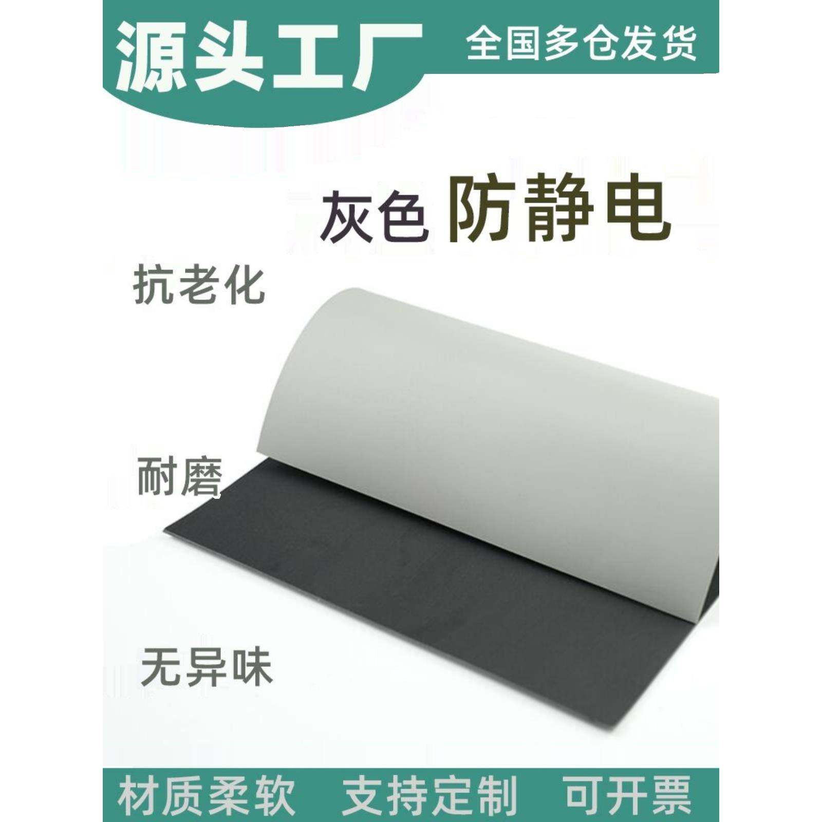 灰色防静电桌垫胶垫橡胶板工作台胶垫静电垫静电胶皮绝缘桌垫地垫