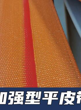 黄色帆布皮带玉米输送机抛丸机畚斗输送带平皮带传动带橡胶提升带