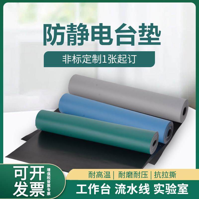 防静电台垫静电皮胶皮布橡胶垫绿色耐高温工作台垫实验室维修桌垫,橡塑材料及制品,其他橡胶制品,淘宝优惠券,粉丝福利购,淘宝优惠卷