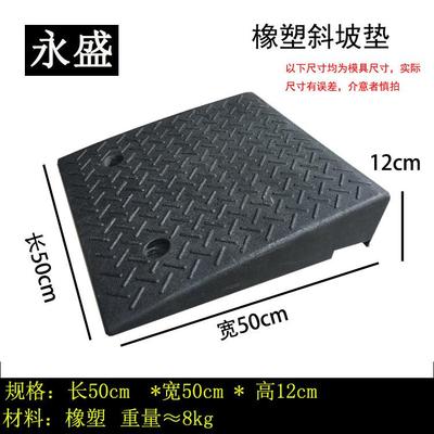 橡塑斜坡垫汽车上坡垫马牙子路沿塑坡路台阶垫多种型号橡家用门槛