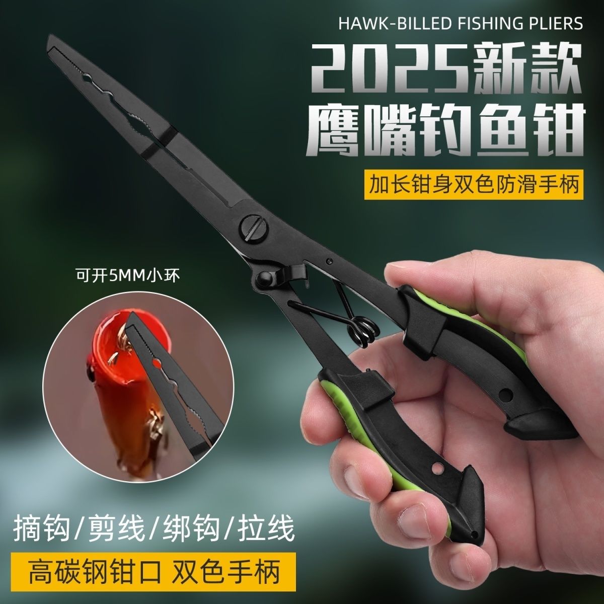 新款黑钛鹰嘴直嘴不锈钢鱼线剪