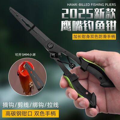 新款黑钛鹰嘴直嘴不锈钢鱼线剪