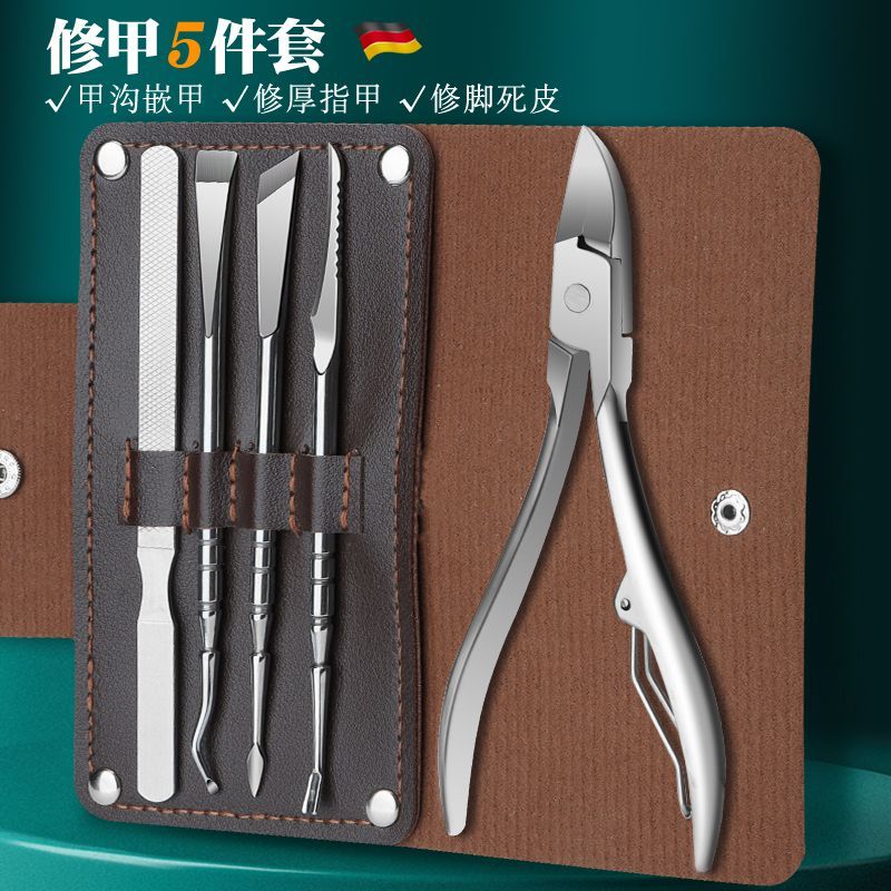 专业修脚套装去死皮老茧甲沟钳