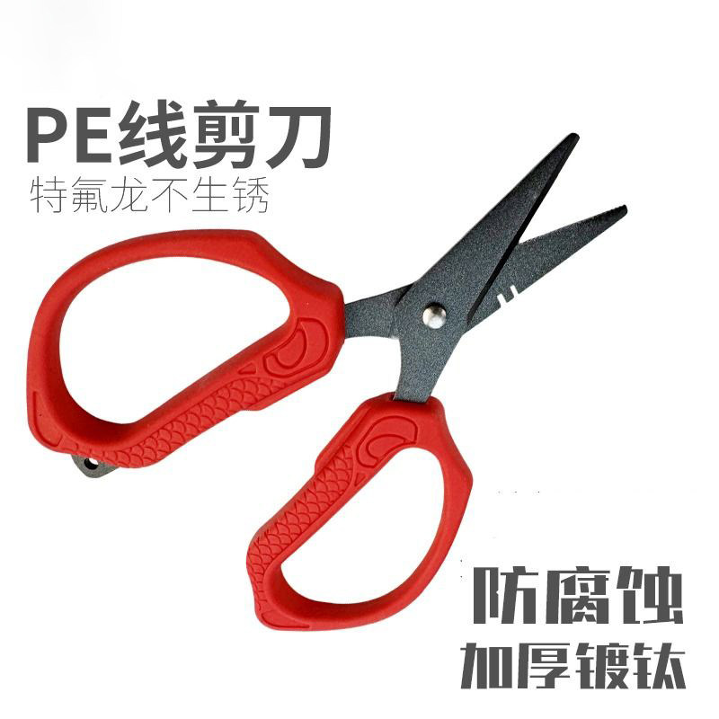 路亚海钓特氟龙防锈开环剪刀