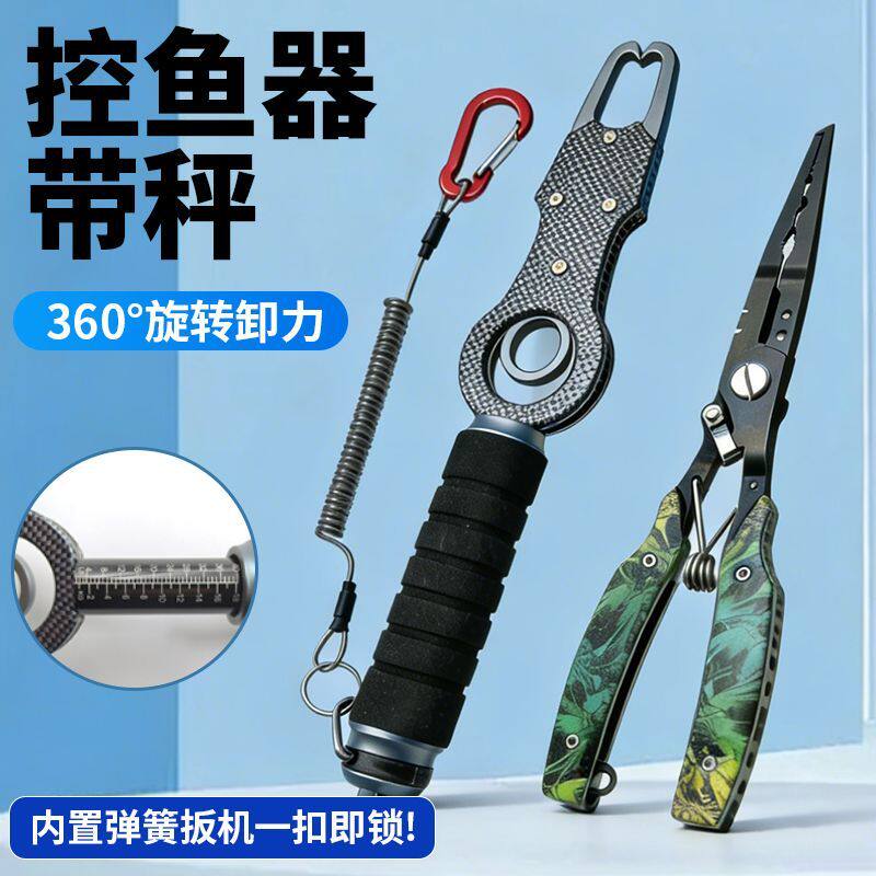铝合金多功能路亚控鱼器钳鱼线剪