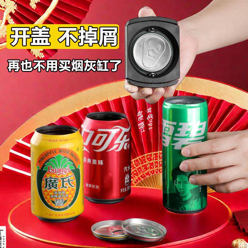 创意多功能省力易拉罐省力开罐器