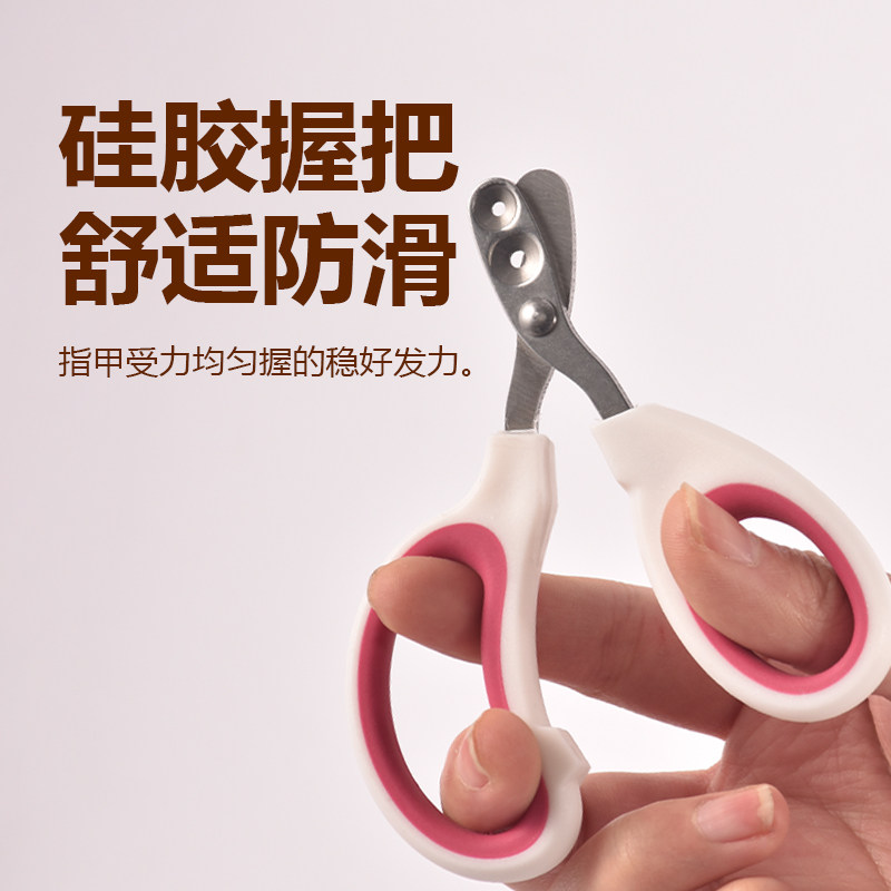 猫咪专用双孔指甲剪不伤爪通用款