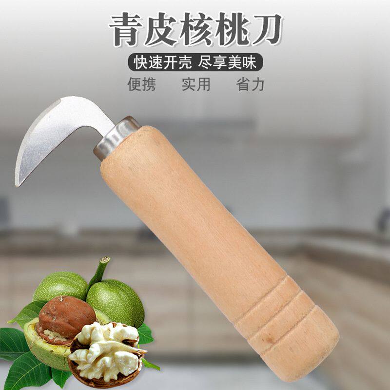 家用水果坚果开口去皮器核桃器