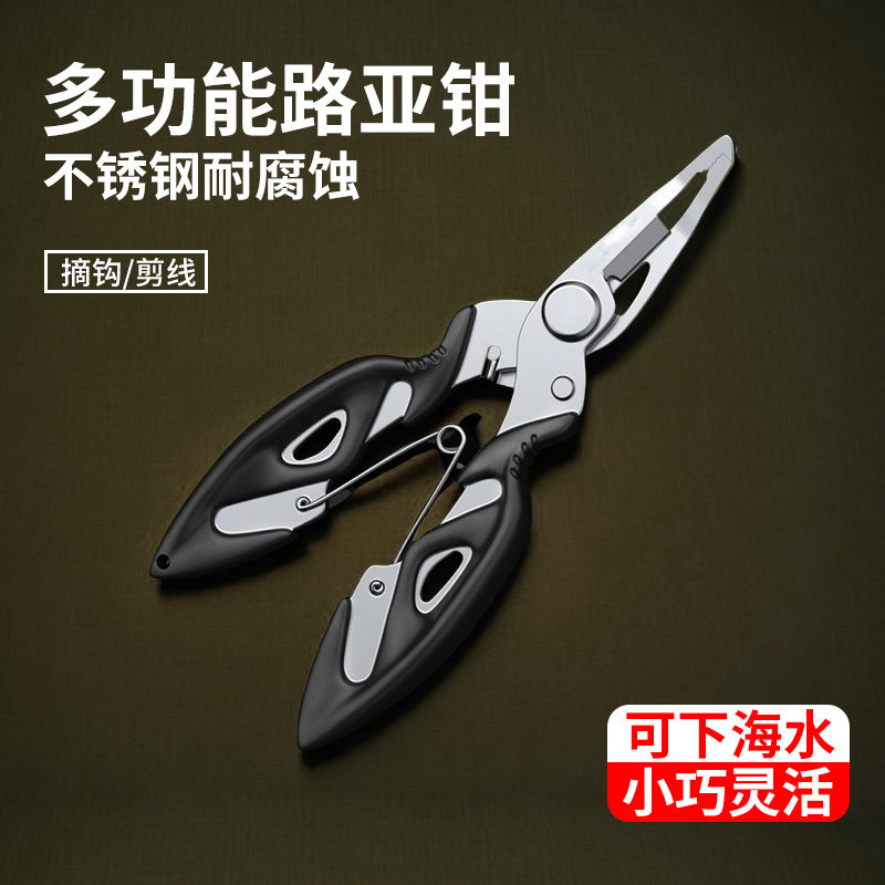 多功能小型路亚钳便携控鱼器不锈钢剪pe线开钢圈钓鱼剪刀摘钩钳