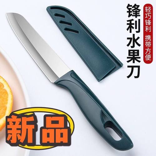 办公室两件套不锈钢宿舍用小刀