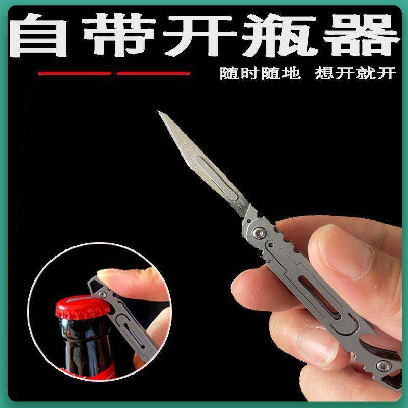 不锈钢折叠迷你美工刀开瓶盖小刀