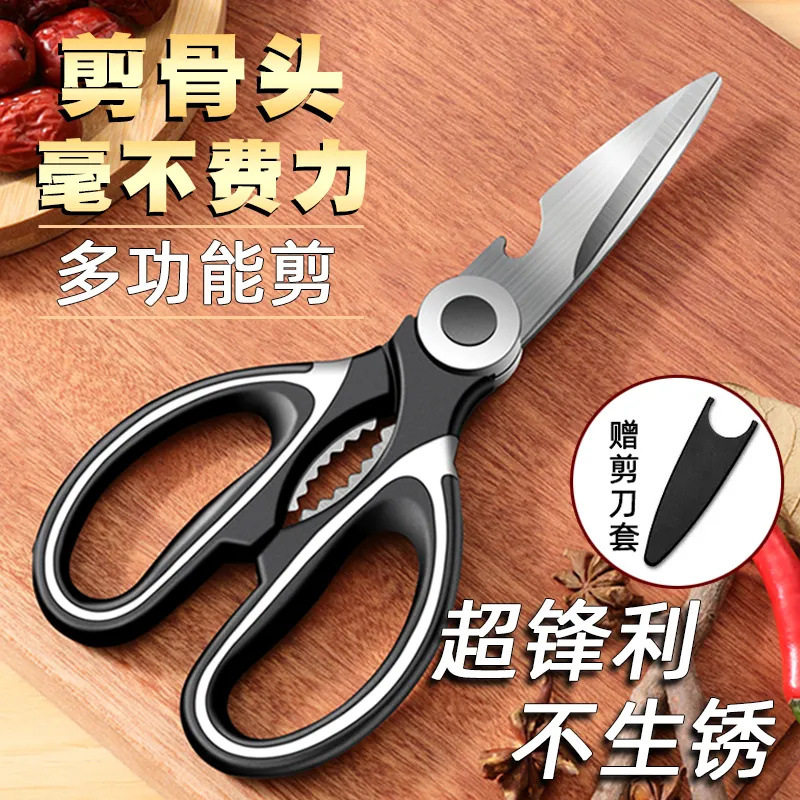 多功能强力家居不锈钢进口鸡骨剪