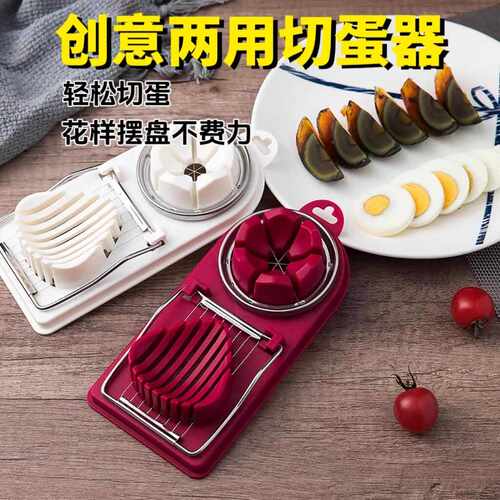 花式鸡蛋二合一多功能家用神器