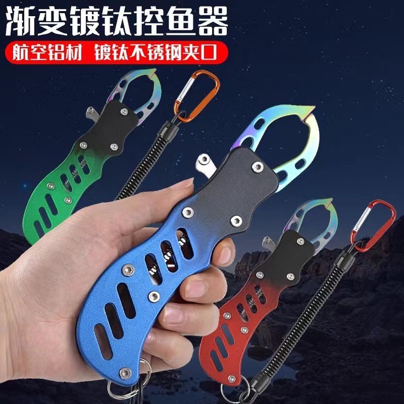 多功能不锈钢路亚钳铝合金控鱼器