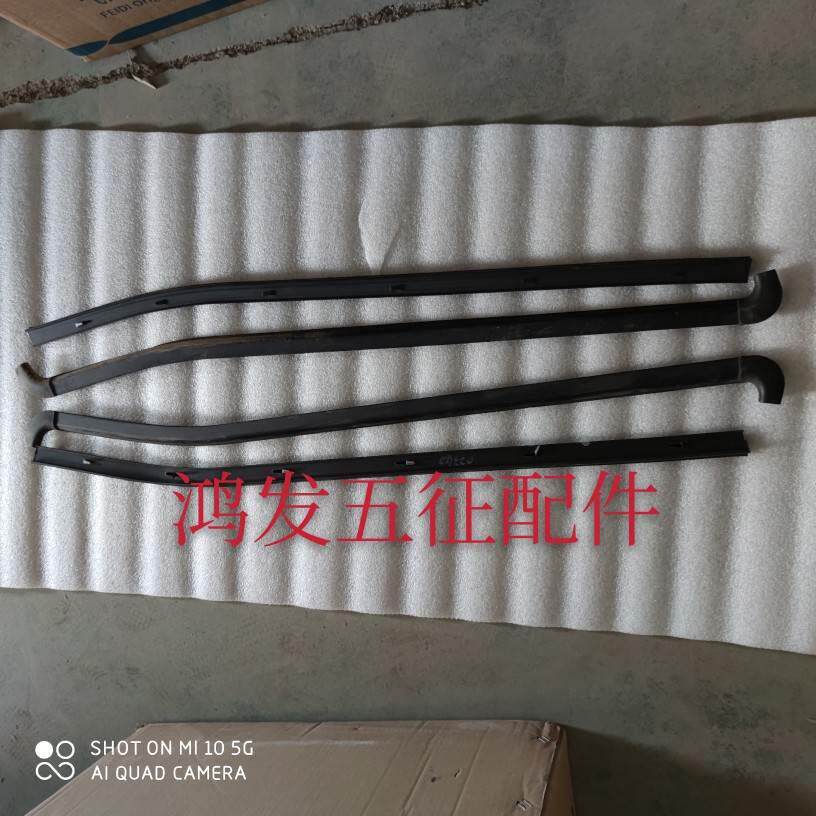 五征奥驰x6奥驰v6车门玻璃挡水条  玻璃胶条挡水条原厂包邮