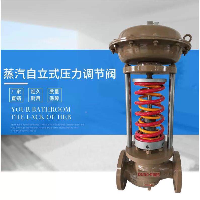 上海金桥阀门/自力式压力调节阀稳压阀zzyp-16c/16p气体蒸汽专用
