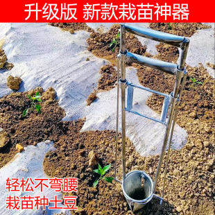 新式栽苗神器农民干活神器栽烟辣椒苗G栽秧农用工具西瓜种菜移苗
