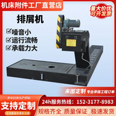 数控机床排屑机j链板式 车床废料输送加工中心排屑器排削机提升机