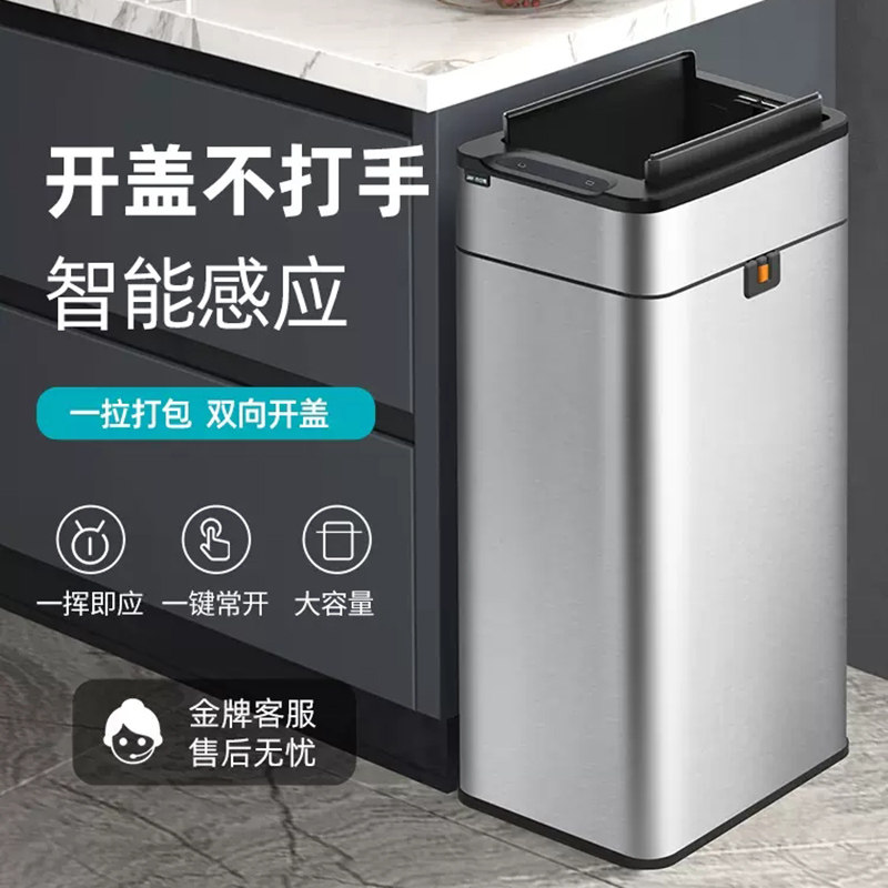 智能感应式垃圾桶不锈钢家用带盖卫生间厕所厨房客W厅办公室大号