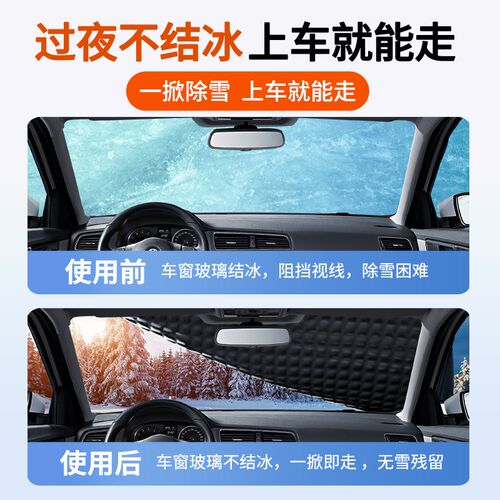 适用于沃尔沃S60/XC40/XC90/S40S80汽N车遮阳档遮雪挡防霜雪罩车