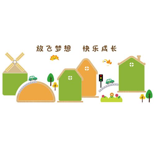 家园共育栏c联系幼儿园墙面装饰环创主题用半成品材料毛毡板贴神