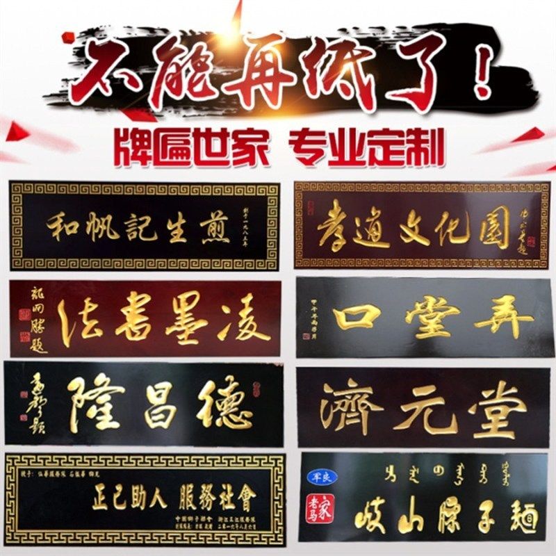 实木牌匾木头木i制木雕东阳刻字木板对联门头仿古定做雕刻匾额木,家居饰品,木雕,淘宝优惠券,粉丝福利购,淘宝优惠卷