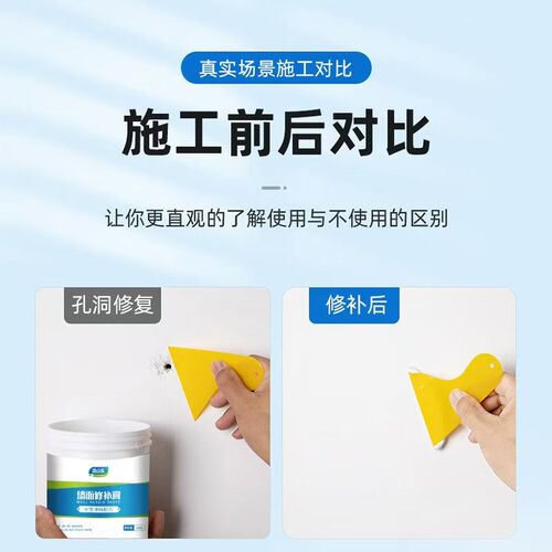 【补墙膏桶装】白色补p墙膏墙面裂缝修补膏修复大白墙刷墙皮脱落